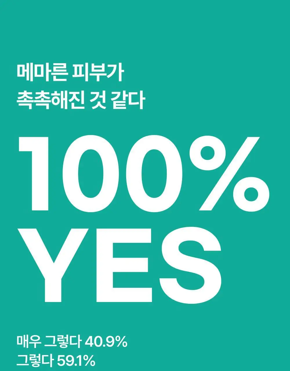 [피지40%감소] 라타플랑 미나리 시카트러블 진정 수분크림 75ml 상세페이지 20